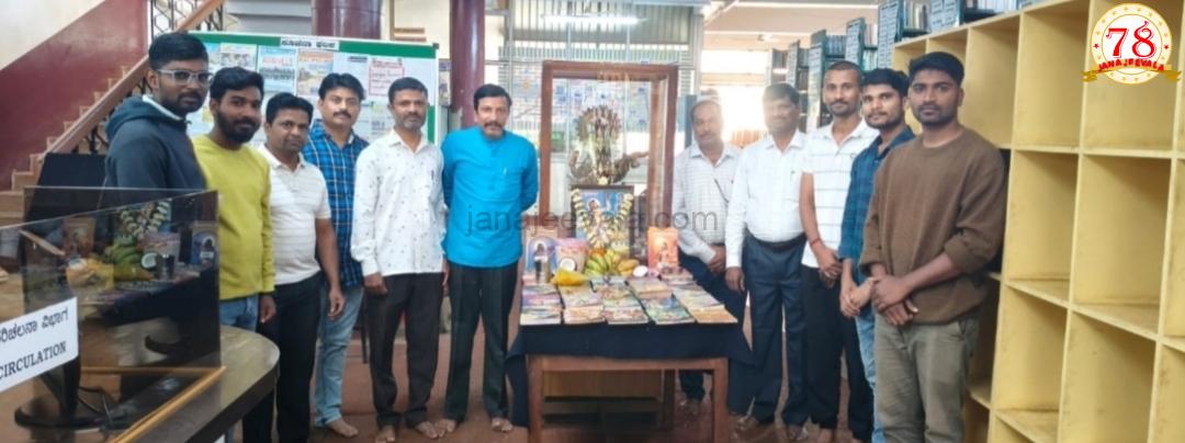 ನಗರ ಕೇಂದ್ರ ಗ್ರಂಥಾಲಯದಲ್ಲಿ ಕನಕದಾಸ ಜಯಂತಿ ಆಚರಣೆ