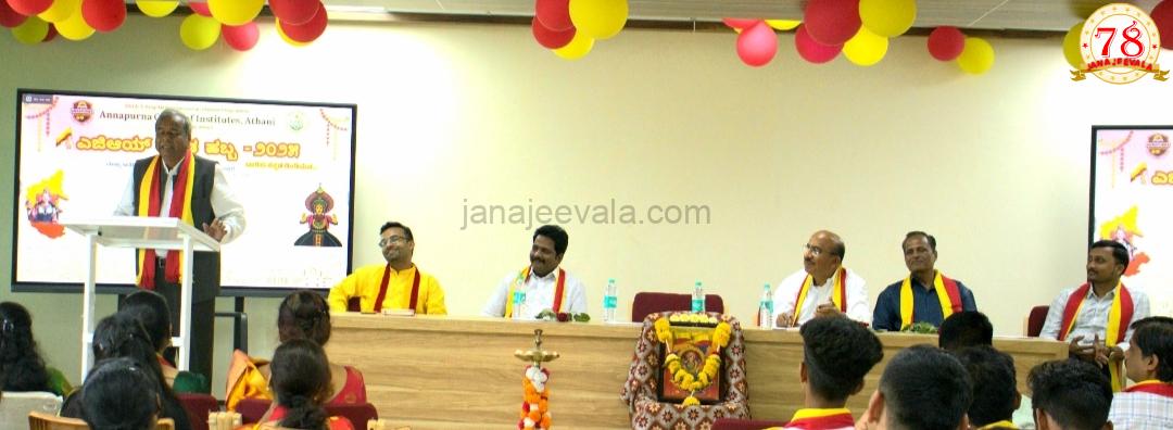 ಕನ್ನಡ ಬೆಳೆಸುವುದು ಈ ನೆಲದಲ್ಲಿ ಹುಟ್ಟಿದ ಪ್ರತಿಯೊಬ್ಬರ ಕರ್ತವ್ಯ; ಡಾ. ಬಾಳಾಸಾಹೇಬ ಲೋಕಾಪುರ ಅಭಿಮತ