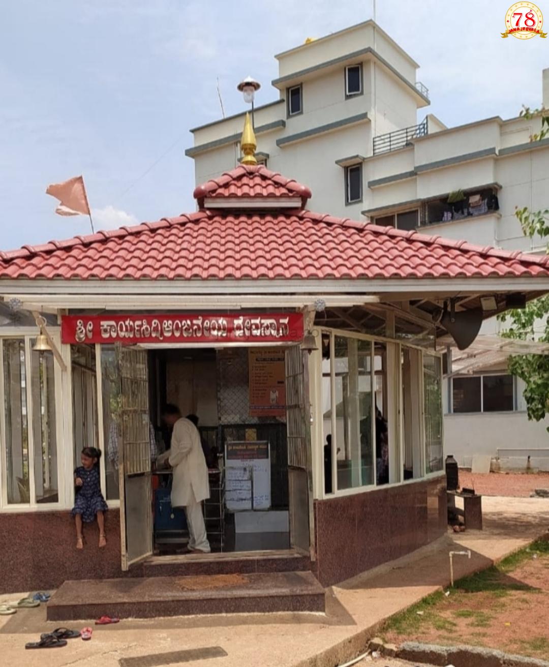 ಕಾರ್ಯಸಿದ್ದಿ ಆಂಜನೇಯ ದೇವಸ್ಥಾನದಲ್ಲಿ ಪಂಚ ಸಹಸ್ರ ದೀಪೋತ್ಸವ ಶನಿವಾರ