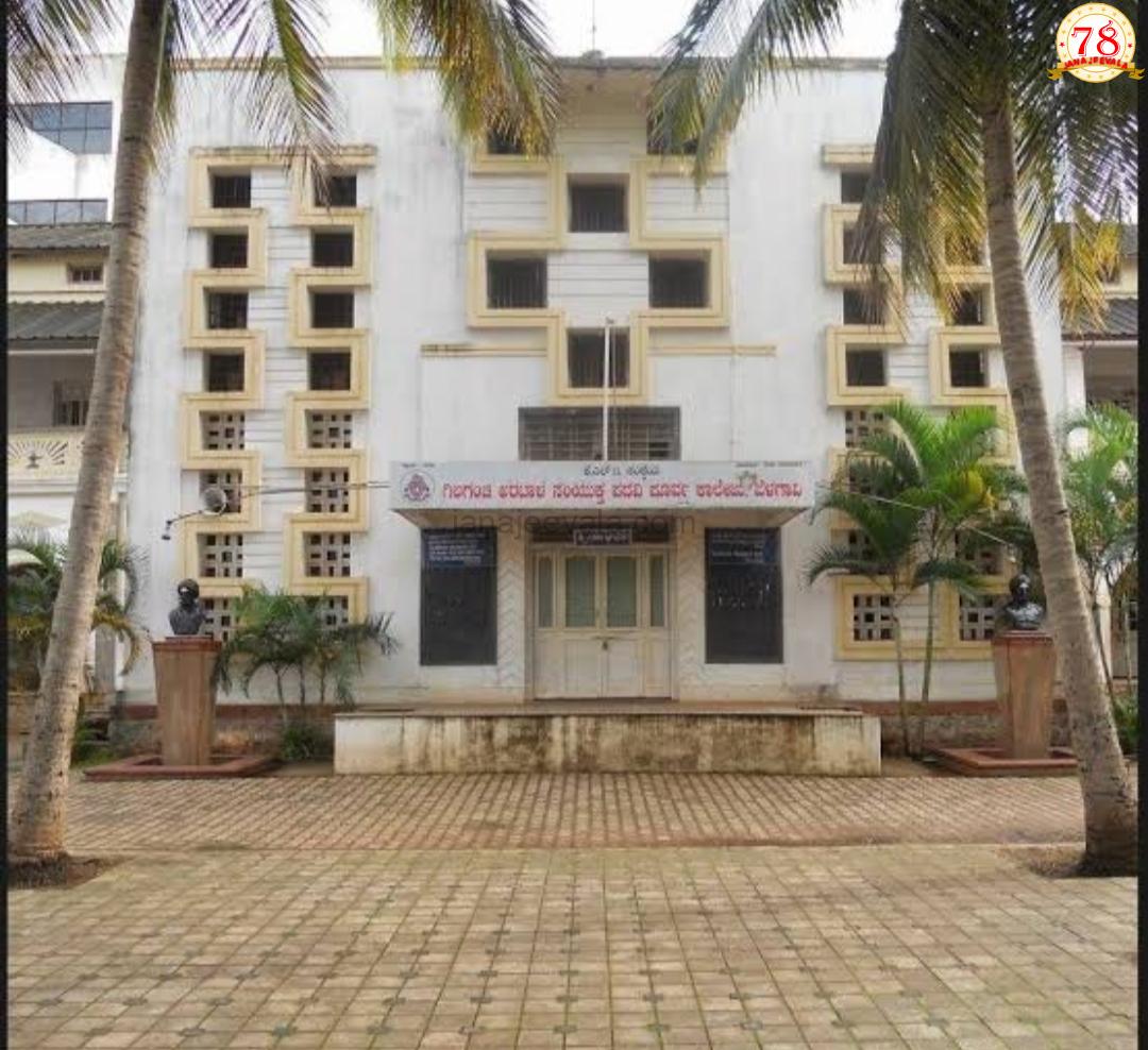 ಬೆಳಗಾವಿ ಜಿಎ ಪದವಿಪೂರ್ವ ಮಹಾವಿದ್ಯಾಲಯದ ವಾರ್ಷಿಕ ವಿಶೇಷ ಎನ್ಎಸ್ಎಸ್ ಶಿಬಿರ ನ. 21 ರಿಂದ 27ರವರೆಗೆ ಆಯೋಜನೆ