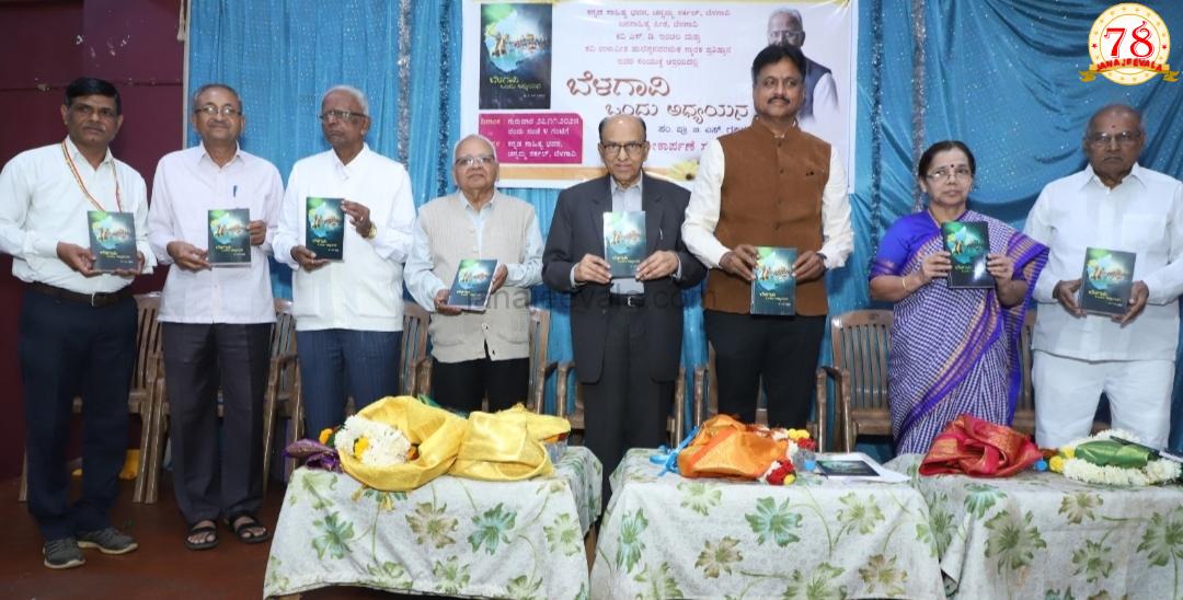 ಪ್ರತಿಯೊಬ್ಬ ಕನ್ನಡಿಗರು ಬೆಳಗಾವಿ ಒಂದು ಅಧ್ಯಯನ" ಎಂಬ ಪುಸ್ತಕವನ್ನು ಓದಬೇಕು : ಎಂ. ಜಿ. ಹಿರೇಮಠ
