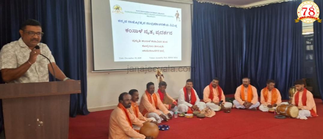 ದೇವರ ಮತ್ತು ಭಕ್ತನ ನಡುವಿನ ನಾದ ಸೇತುವೆ ಕಂಸಾಳೆ: ಪ್ರೊ. ಎಸ್ ಸಿ ಪಾಟೀಲ