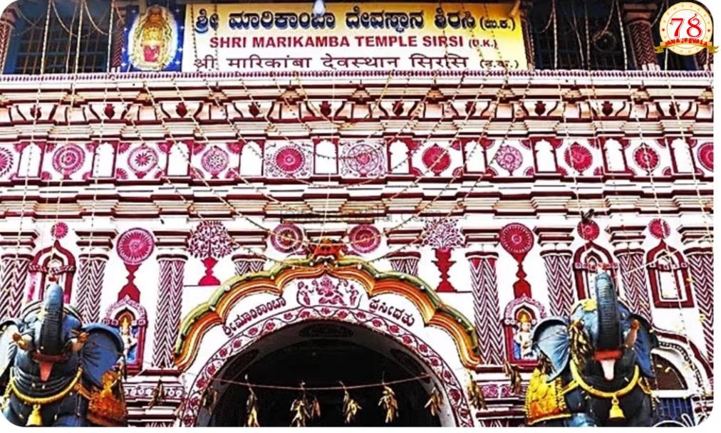 ದಕ್ಷಿಣ ಭಾರತದ ಪ್ರಸಿದ್ಧ ಶ್ರೀ ಮಾರಿಕಾಂಬಾ ದೇವಿ ಜಾತ್ರಾ ಮಹೋತ್ಸವಕ್ಕೆ ದಿನಾಂಕ ನಿಗದಿ