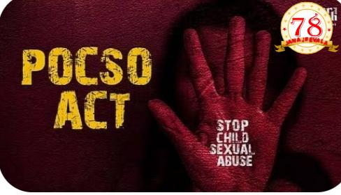 ಬೆಳಗಾವಿಯಲ್ಲಿ ಮತ್ತೊಂದು ಪೋಕ್ಸೋ ಪ್ರಕರಣ : ಆರೋಪಿಗೆ ದೊಡ್ಡ ಪ್ರಮಾಣದ ದಂಡ ವಿಧಿಸಿದ ನ್ಯಾಯಾಲಯ