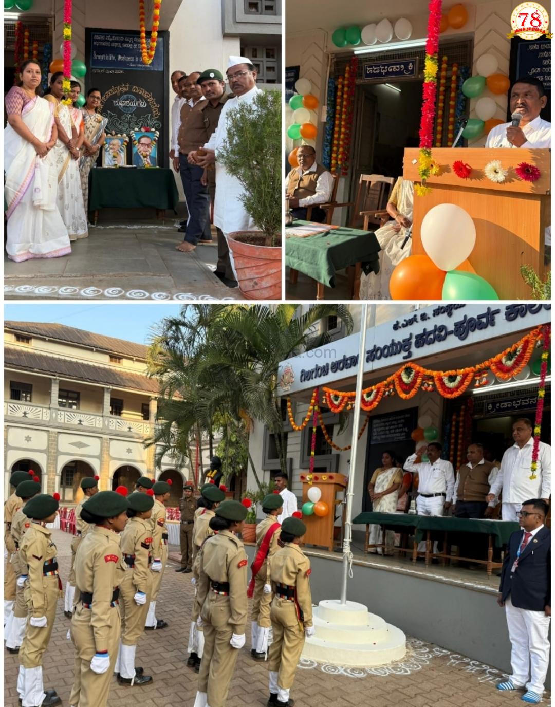 ಬೆಳಗಾವಿ ಜಿಎ ಸಂಯುಕ್ತ ಪದವಿಪೂರ್ವ ಮಹಾವಿದ್ಯಾಲಯದಲ್ಲಿ ಗಣರಾಜ್ಯೋತ್ಸವ