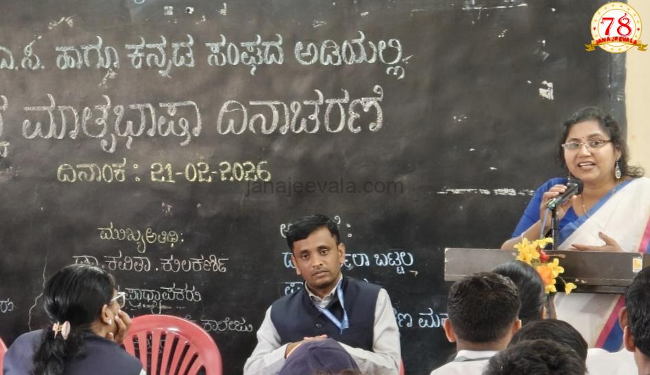 ಮಾತೃಭಾಷೆ ನಮ್ಮ ಅಸ್ಮಿತೆ, ಉಳಿಸುವುದು ಬೆಳೆಸುವುದು ನಮ್ಮ ಕರ್ತವ್ಯ - ಡಾ.ನಿರ್ಮಲಾ ಜಿ.ಬಟ್ಟಲ