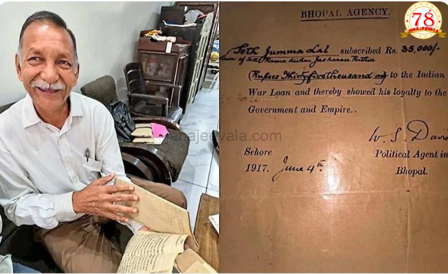 1917ರಲ್ಲಿ ಭಾರತದ ಉದ್ಯಮಿಯಿಂದ 35000 ರೂ. ಸಾಲ ಪಡೆದಿದ್ದ ಬ್ರಿಟಿಷ್‌ ಸರ್ಕಾರ ; 109 ವರ್ಷಗಳ ಬಳಿಕ ವಾಪಸ್ ಕೇಳಿದ ಮೊಮ್ಮಗ…!