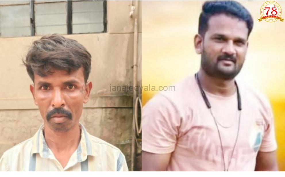ಕೊಲೆ ಪ್ರಕರಣ : 24 ಗಂಟೆಯಲ್ಲೇ ಆರೋಪಿಯನ್ನು ಬಂಧಿಸಿದ ಪೊಲೀಸರು