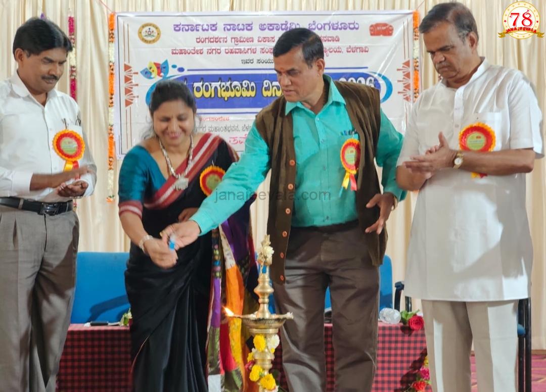 ವಿಶ್ವ ರಂಗಭೂಮಿ ದಿನಾಚರಣೆ ಸಂಭ್ರಮಾಚರಣೆ  ರಂಗಭೂಮಿ ವಿಶ್ವಬಂಧುತ್ವದ ಸಂದೇಶ ನೀಡುವ ಶಕ್ತಿಯುತ ಮಾಧ್ಯಮ:- ಡಾ. ನಿರ್ಮಲಾ ಜಿ ಬಟ್ಟಲ