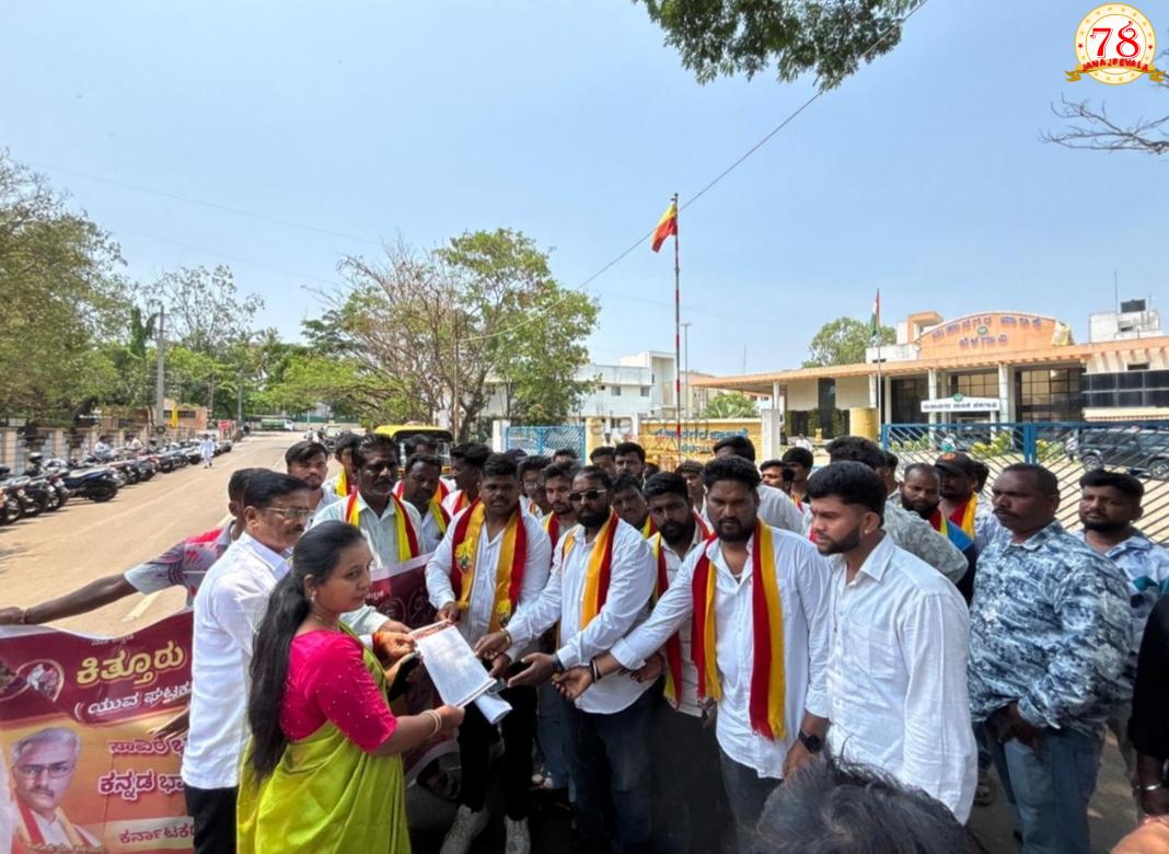 ಕರ್ನಾಟಕ ಪರ ನಿರ್ಣಯ ಅಂಗೀಕರಿಸಲು ಒತ್ತಾಯಿಸಿ ಮತ್ತೊಮ್ಮೆ ಮನವಿ ಸಲ್ಲಿಸಿದ ಕಿತ್ತೂರು ಕರ್ನಾಟಕ ಸೇನೆ