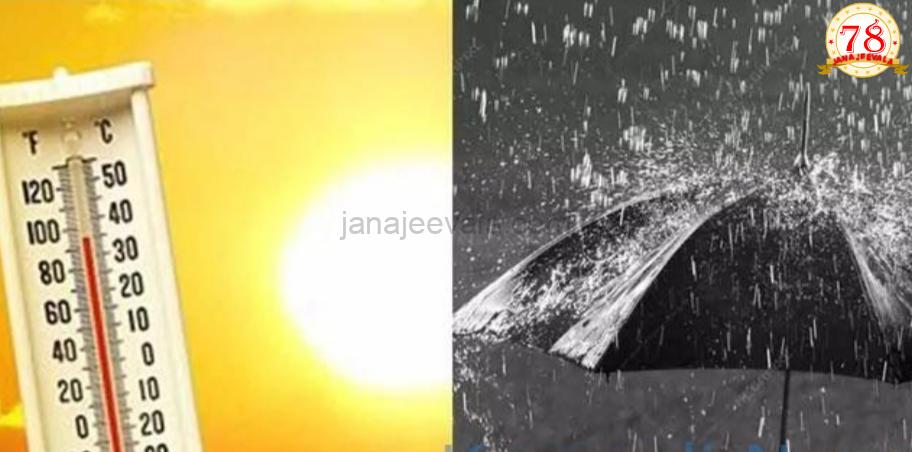 ಕರ್ನಾಟಕ ಕೆಲವು ಜಿಲ್ಲೆಗಳಿಗೆ ಬಿಸಿ ಗಾಳಿ ಮುನ್ಸೂಚನೆ ; ಕೆಲ ಜಿಲ್ಲೆಗಳಲ್ಲಿ ಮಳೆ ಸಾಧ್ಯತೆ