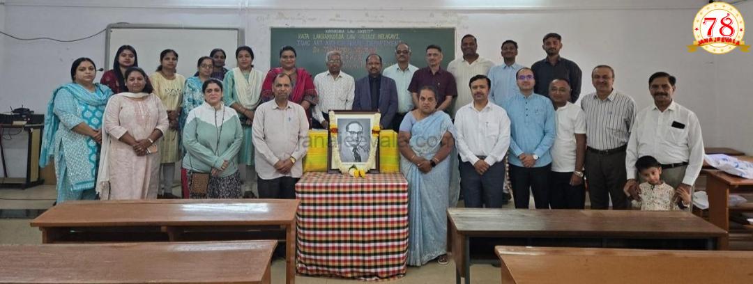 ರಾಜಾ ಲಖಮಗೌಡ ಕಾನೂನು ಮಹಾವಿದ್ಯಾಲಯದಲ್ಲಿ ಅಂಬೇಡ್ಕರ್ ಜಯಂತಿ