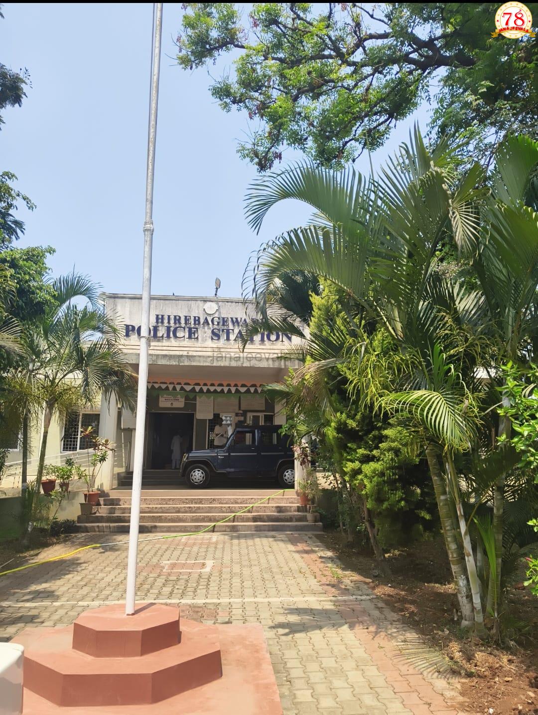 ಬೆಳಗಾವಿಯಲ್ಲಿ ಹೆಣದ ಮೇಲೆ ಹಣದ ವ್ಯವಹಾರ ನಡೆಸುತ್ತಿರುವ ಬಾಗೇವಾಡಿ ಪೊಲೀಸಪ್ಪ..?