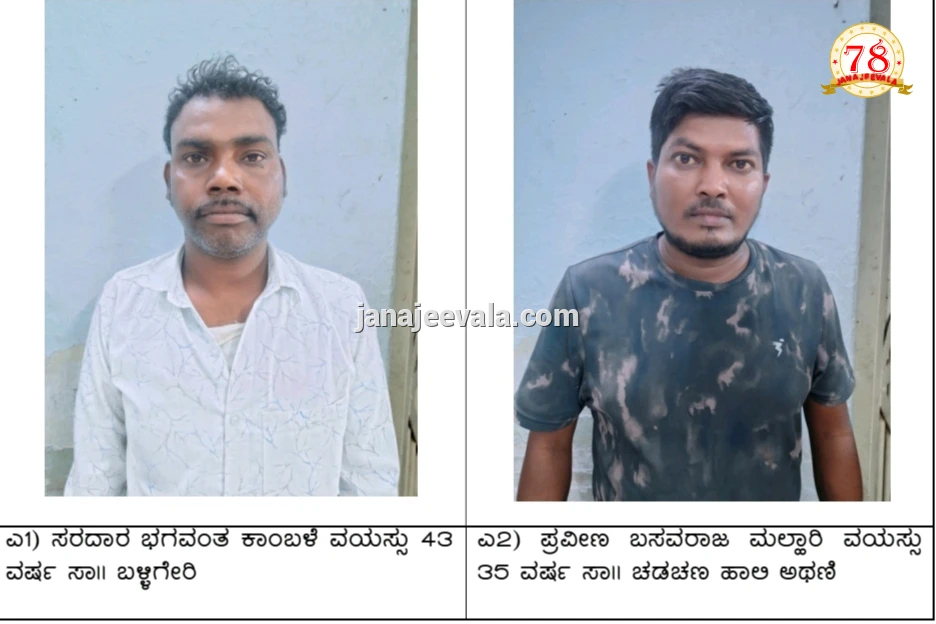 ಪ್ರಶಾಂತದಲ್ಲಿ ವೇಶ್ಯಾವಾಟಿಕೆ...! ಬಂಧಿತರು ಪ್ರವೀಣ..! ಸರದಾರ...!!