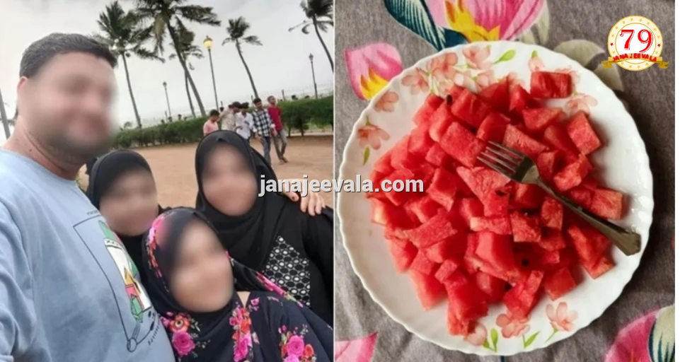 ಬಿರಿಯಾನಿ ಊಟ, ನಂತರ ಕಲ್ಲಂಗಡಿ ಸೇವನೆ : 12 ತಾಸುಗಳ ಅಂತರದಲ್ಲಿ ಒಂದೇ ಕುಟುಂಬದ ನಾಲ್ವರು ಸಾವು…!