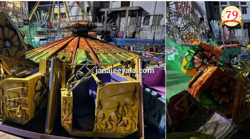 ಜಾತ್ರೆಯಲ್ಲಿ ಅವಘಡ ; ಬ್ರೇಕ್ ಡ್ಯಾನ್ಸ್ ತೊಟ್ಟಿಲು ಮುರಿದುಬಿದ್ದು ಹಲವರಿಗೆ ಗಾಯ