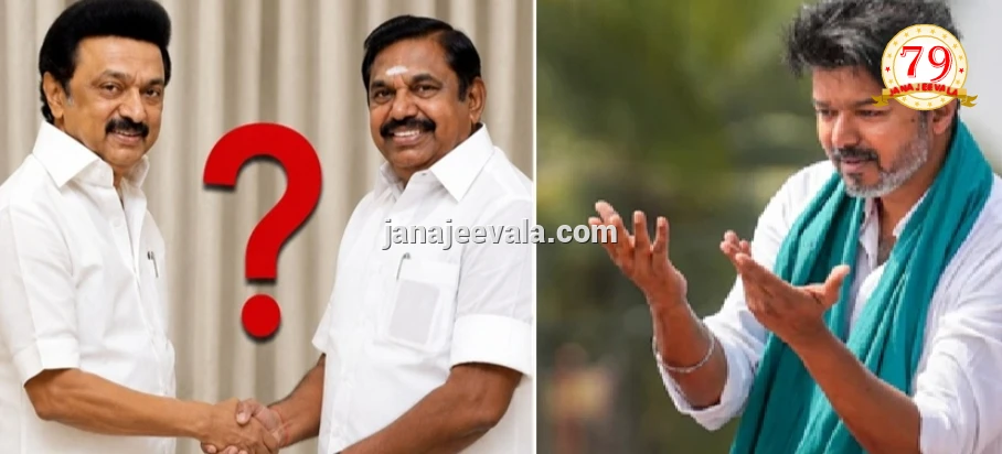 ತಮಿಳುನಾಡಲ್ಲಿ ಮುಗಿಯದ ಗೊಂದಲ : ಡಿಎಂಕೆ-ಎಐಎಡಿಎಂಕೆ ಸರ್ಕಾರ ರಚನೆಗೆ ಮುಂದಾದ್ರೆ ಟಿವಿಕೆಯ 107 ಶಾಸಕರಿಂದ ರಾಜೀನಾಮೆ..?!