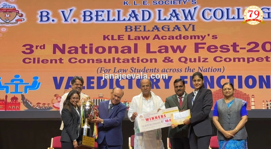 ಕಕ್ಷಿದಾರರ ಸಮಾಲೋಚನಾ ಸ್ಪರ್ಧೆ: ರಾಷ್ಟ್ರೀಯ ಕಾನೂನು ಉತ್ಸವದಲ್ಲಿ ಪ್ರಥಮ ಸ್ಥಾನ ಪಡೆದ ಗದಗ ಮಾನ್ವಿ ಕಾನೂನು ಮಹಾವಿದ್ಯಾಲಯದ ವಿದ್ಯಾರ್ಥಿಗಳು