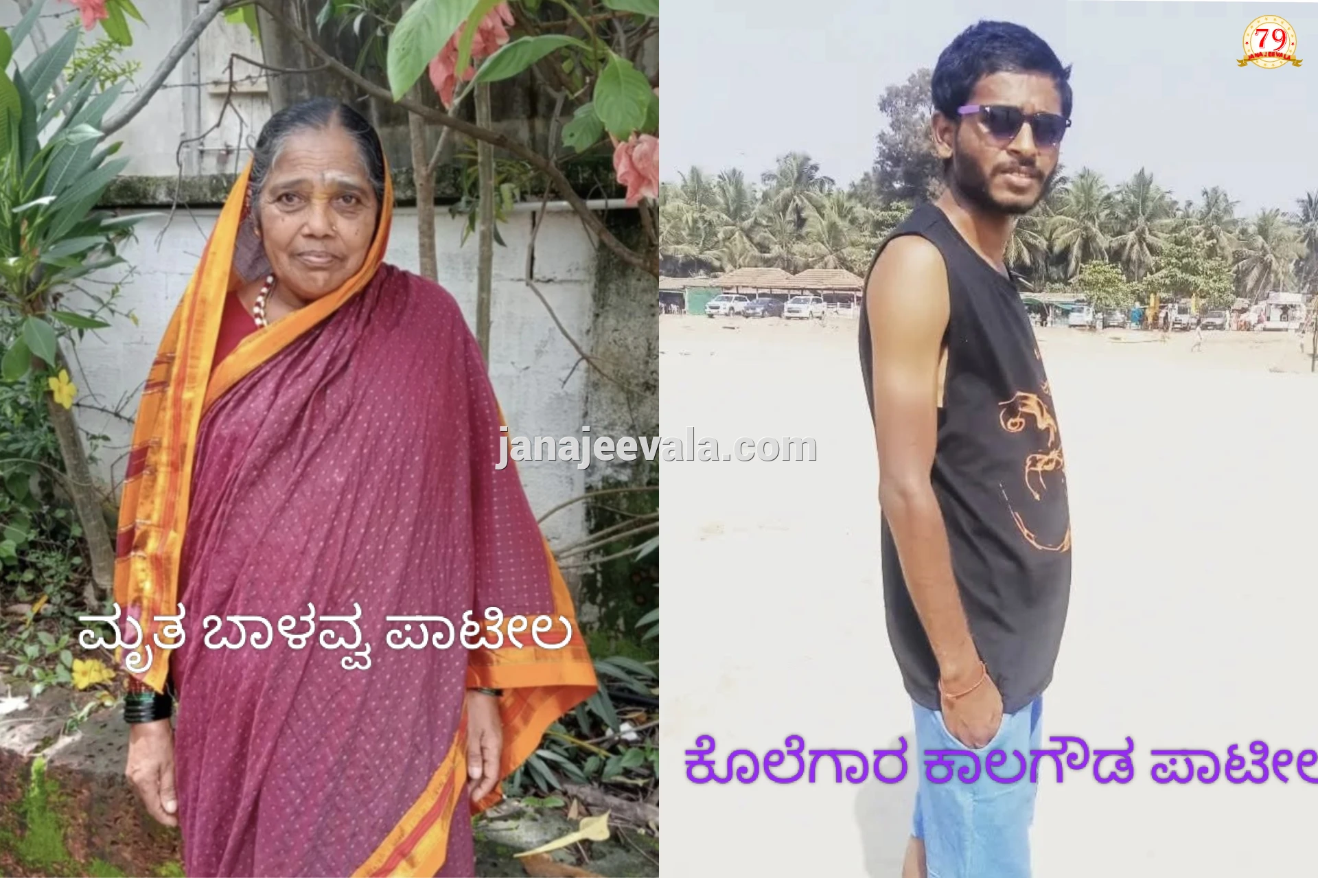 ಬೆಳಗಾವಿ ಪೊಲೀಸರ ಬೇಜವಾಬ್ದಾರಿಗೆ ಮೊಮ್ಮಗನಿಂದಲೇ ಕೊಲೆಯಾದ ಅಜ್ಜಿ..!