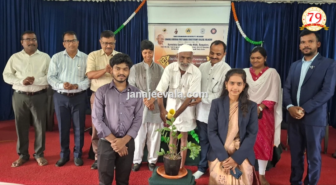 ಯುವಶಕ್ತಿಗೆ ಗಾಂಧಿ ಚಿಂತನೆಗಳೇ ಬಲ : ಯುವ ಜನತೆಗೆ ಗಾಂಧೀಜಿಯವರ ಮೌಲ್ಯಗಳು" ರಾಷ್ಟ್ರೀಯ ವಿಚಾರ ಸಂಕಿರಣದಲ್ಲಿ ಶಿವಾಜಿ ಕಾಗಣೇಕರ ಯುವಕರಿಗೆ ಕರೆ