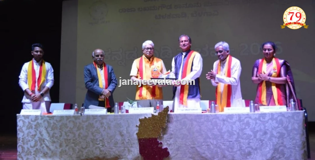 ಆರ್.ಎಲ್.ಕಾನೂನು ಮಹಾವಿದ್ಯಾಲಯ : ಕನ್ನಡ ನುಡಿ ವೈಭವ