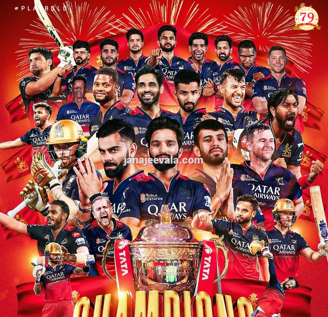 ಸತತ ಎರಡನೇ ಬಾರಿಗೆ ಐಪಿಎಲ್  ಚಾಂಪಿಯನ್ ಆದ ಆರ್‌ಸಿಬಿ