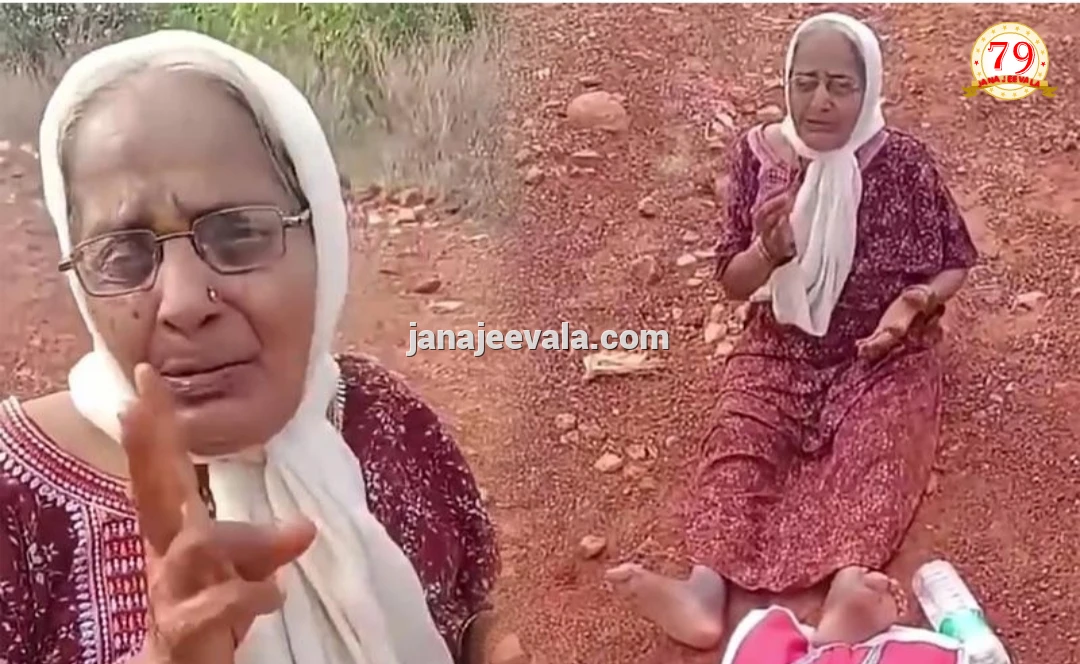 ಅಸಹಾಯಕ ಸ್ಥಿತಿಯಲ್ಲಿ ಪತ್ತೆಯಾದ ವೃದ್ಧೆ: ತಾಯಿಯನ್ನು ಬಿಟ್ಟು ಪರಾರಿಯಾದ ಪುತ್ರ, ವೈರಲ್ ಆಯ್ತು ವೃದ್ಧೆಯ ನೋವು – ಮಾನವೀಯತೆ ಮರೆತ ಮಗನ ವಿರುದ್ಧ ಕಠಿಣ ಕ್ರಮಕ್ಕೆ ಜನರ ಒತ್ತಾಯ