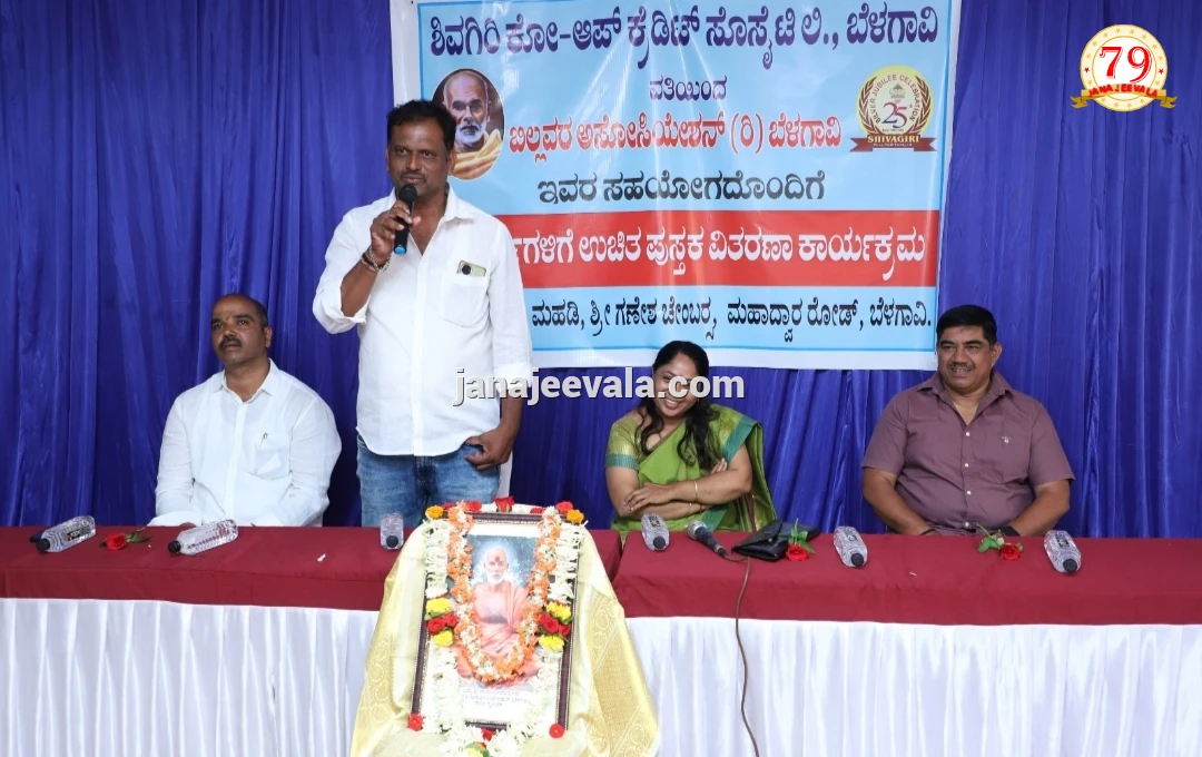 ಶಿವಗಿರಿ ಸೊಸೈಟಿ : ವಿದ್ಯಾರ್ಥಿಗಳಿಗೆ ಉಚಿತ ನೋಟ್ ಬುಕ್ ವಿತರಣೆ 