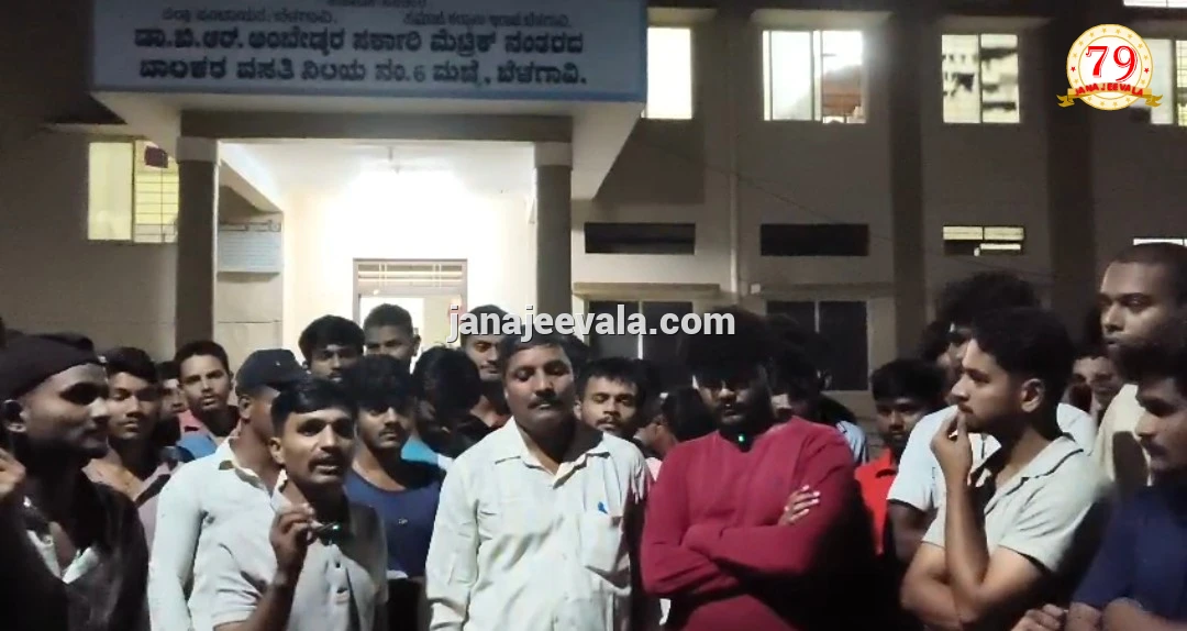 ಕಲುಷಿತ ಆಹಾರ ಸೇವಿಸಿದ 30ಕ್ಕೂ ಹೆಚ್ಚು ವಿದ್ಯಾರ್ಥಿಗಳು ಆಸ್ಪತ್ರೆಗೆ: ರಾತ್ರಿ ಹೊತ್ತು ಪ್ರತಿಭಟನೆ ನಡೆಸಿದ ವಿದ್ಯಾರ್ಥಿಗಳು 