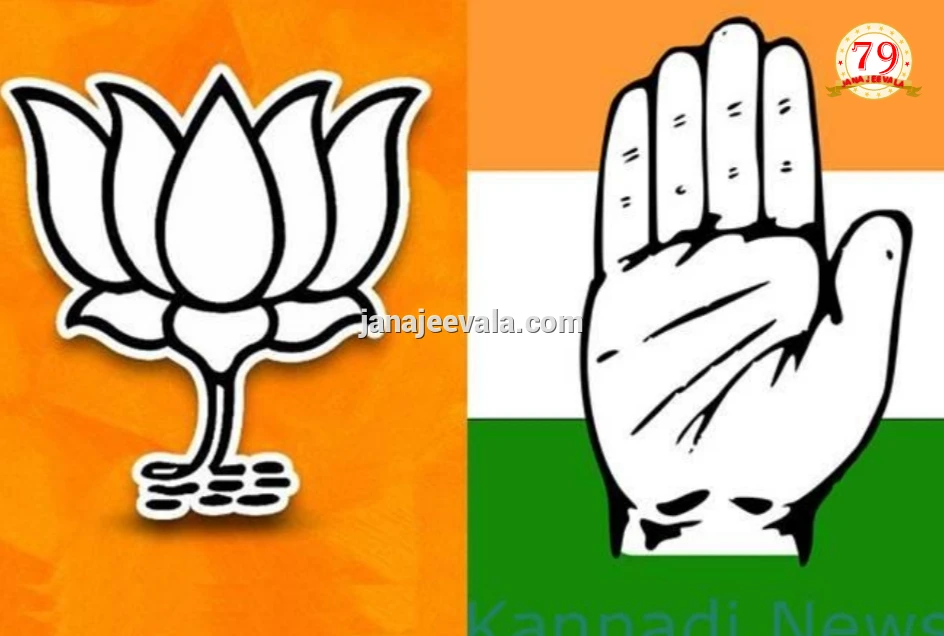 ವಿಧಾನ ಪರಿಷತ್‌ ಚುನಾವಣೆ | ಕಾಂಗ್ರೆಸ್ಸಿನ ಐವರು, ಬಿಜೆಪಿಯ ಇಬ್ಬರಿಗೆ ಗೆಲುವು ; ಜೆಡಿಎಸ್‌ಗೆ ಸೋಲು..