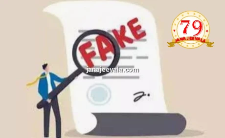 ಬೆಳಗಾವಿ : ನಕಲಿ ದಾಖಲೆ ಸೃಷ್ಟಿಸಿದವರ ಬಂಧನ