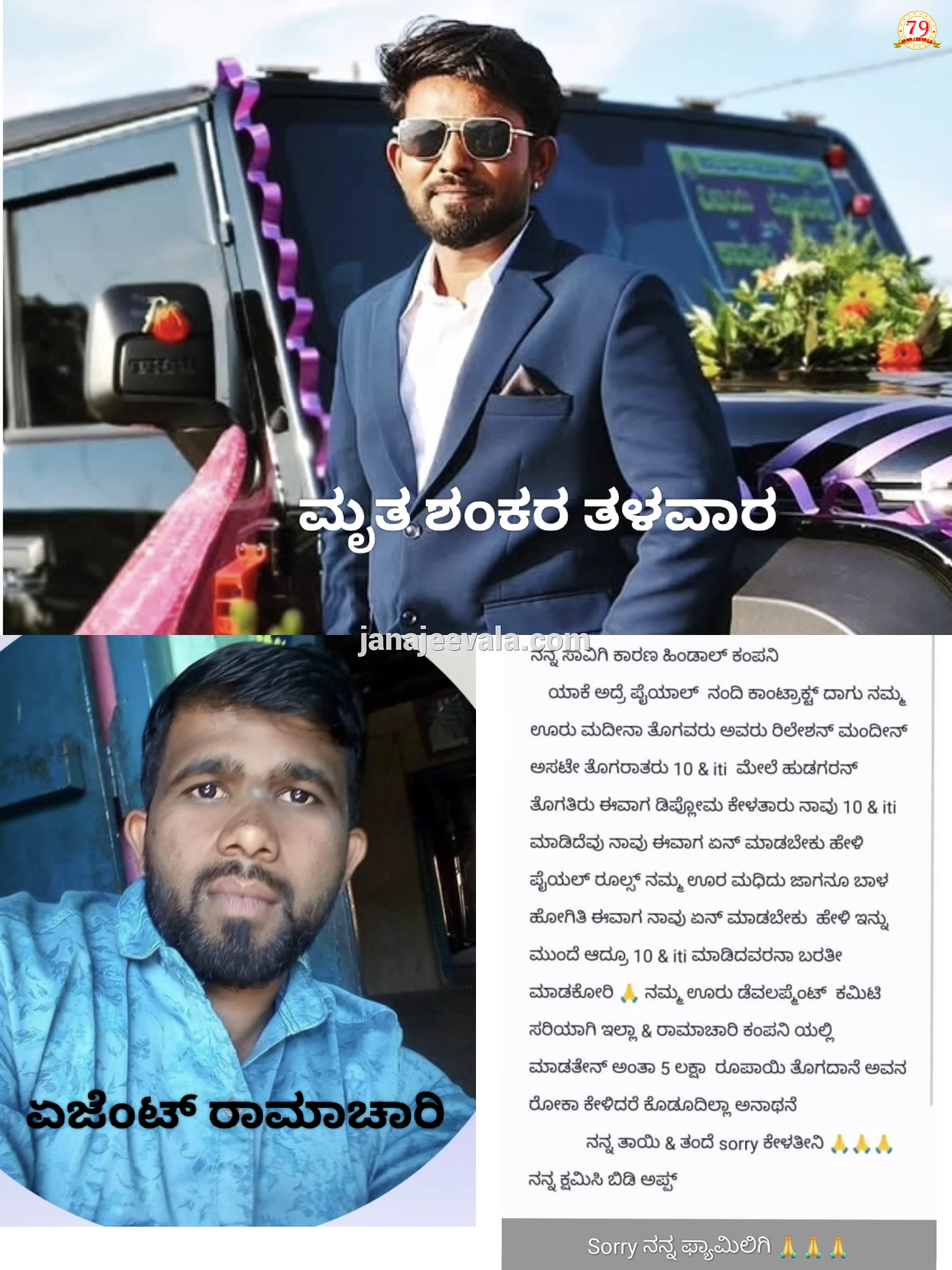 ಹಿಂಡಾಲ್ಕೋ ಕಂಪನಿಯಲ್ಲಿ ಮುತ್ಯಾನಟ್ಟಿ ಯುವಕ ಆತ್ಮಹತ್ಯೆ..!