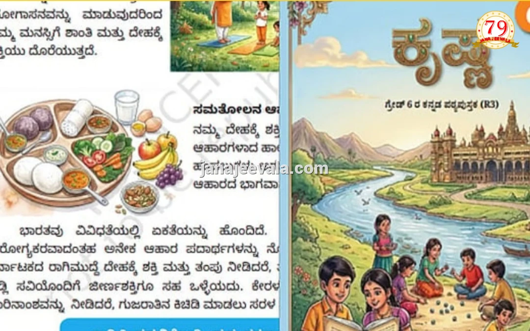 ಎನ್‌ಸಿಇಆರ್‌ಟಿ ಮಹತ್ವದ ನಿರ್ಧಾರ; 9ನೇ ತರಗತಿ ಪಠ್ಯಪುಸ್ತಕದಲ್ಲಿ ‘ತುರ್ತು ಪರಿಸ್ಥಿತಿ’ ವಿಷಯ ಸೇರ್ಪಡೆ