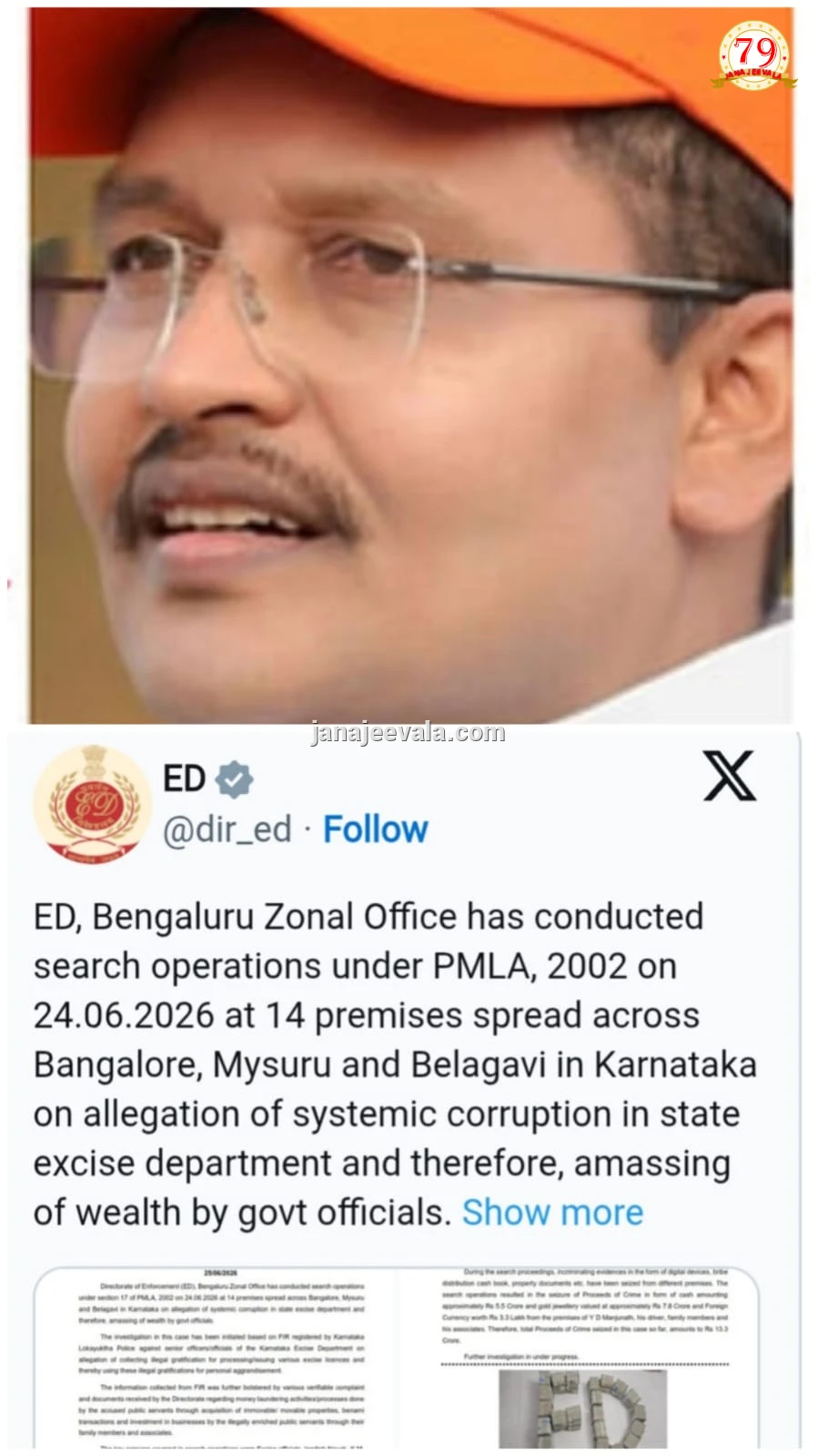ಇಡಿ ದಾಳಿ ವೇಳೆ ಮಂಜುನಾಥ ಮತ್ತು ಆಪ್ತರ ಬಳಿ ಸಿಕ್ಕಿದ್ದೆಷ್ಟು ಗೊತ್ತೇ ?