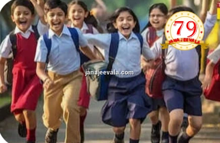 ಶಾಲೆಗಳಲ್ಲಿ ಶನಿವಾರದ ಶಾಲಾ ವೇಳಾಪಟ್ಟಿ ಬದಲಾಯಿಸಲು ಸರ್ಕಾರ ಸಮ್ಮತಿ ?