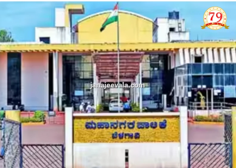 ಬೆಳಗಾವಿ ಮಹಾನಗರ ಪಾಲಿಕೆಯಲ್ಲಿ ಕರ್ನಾಟಕ ಪರವಾದ ಗೊತ್ತುವಳಿ : ಏನಾಯ್ತು ಬೆಳವಣಿಗೆ ?