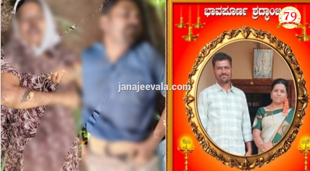 ಕಬ್ಬಿನ ಗದ್ದೆಯಲ್ಲಿ ವಿದ್ಯುತ್ ತಂತಿ ಸ್ಪರ್ಶಿಸಿ ದಂಪತಿ ಸಾವು