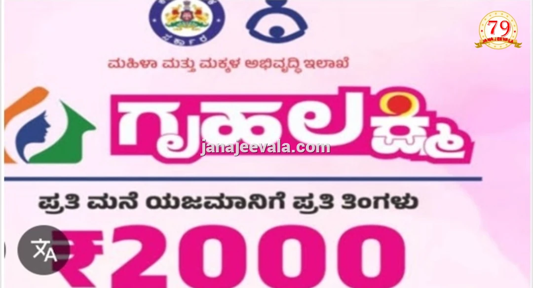 ಗೃಹಲಕ್ಷ್ಮೀಯರಿಗೆ ಸಿಹಿ ಸುದ್ದಿ: 31ನೇ ಕಂತಿನ ಹಣ ಬಿಡುಗಡೆ