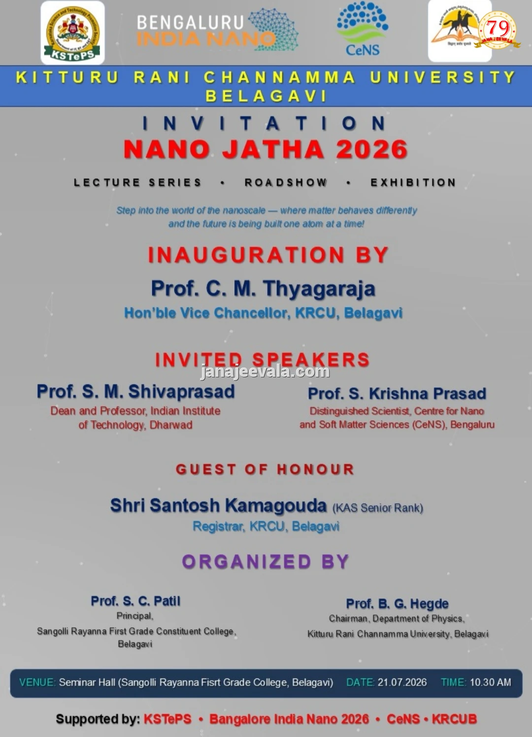 ನ್ಯಾನೋ ಜಾಥಾ-2026' ಕಾರ್ಯಕ್ರಮ