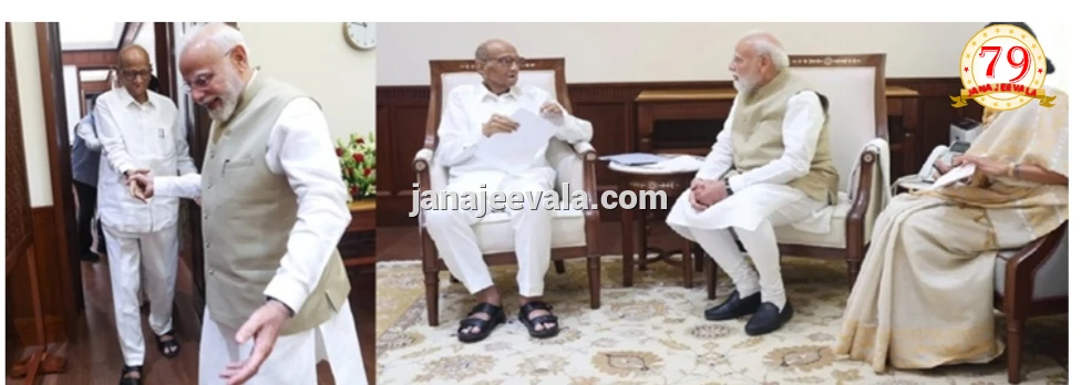 ಎನ್‌ಡಿಎಗೆ ಎನ್‌ಸಿಪಿ ಬೆಂಬಲದ ವದಂತಿಗಳ ನಡುವೆ ಪ್ರಧಾನಿ ಮೋದಿ ಭೇಟಿ ಮಾಡಿದ ಶರದ್ ಪವಾರ್–ಸುಪ್ರಿಯಾ ಸುಳೆ