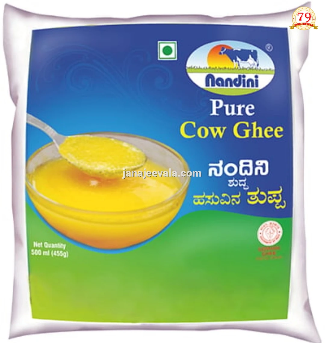 ನಂದಿನಿ ತುಪ್ಪ, ಬೆಣ್ಣೆ ಬೆಲೆ ಏರಿಕೆ
