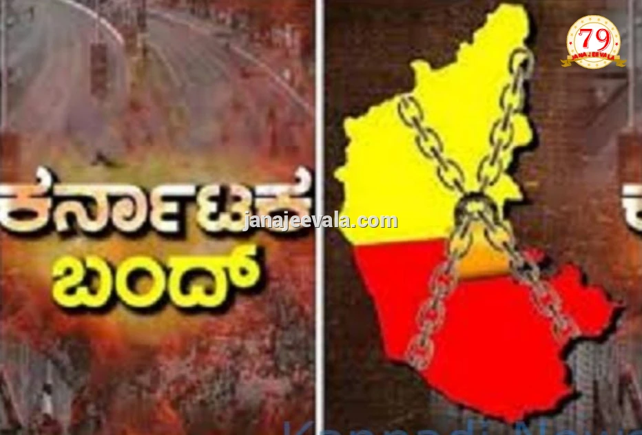 ತಮಿಳುನಾಡಿಗೆ ಕಾವೇರಿ ನೀರು ಬಿಡುಗಡೆ ವಿರೋಧಿಸಿ ಆಗಸ್ಟ್‌ 13ರಂದು ಅಖಂಡ ಕರ್ನಾಟಕ ಬಂದ್‌