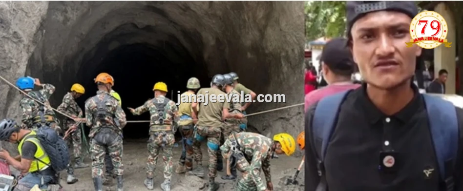 ನೀವು ಕೆಲಸ ಮುಂದುವರಿಸಿ, ನಾನು ನೋಡ್ತೇನೆ’: ನೇಪಾಳ ಪ್ರವಾಹದ ವೇಳೆ 265 ಕಾರ್ಮಿಕರನ್ನು ಸುರಂಗದಲ್ಲೇ ಬಿಟ್ಟುಹೋದ ಚೀನಿ ಮೇಲ್ವಿಚಾರಕ !