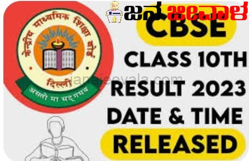 ಸಿಬಿಎಸ್ಇ 12ನೇ ತರಗತಿ ಫಲಿತಾಂಶ ಪ್ರಕಟ ಸಿಬಿಎಸ್ಇ 12ನೇ ತರಗತಿ ಫಲಿತಾಂಶ ಪ್ರಕಟ