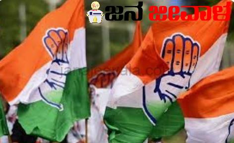 ಕಾಂಗ್ರೆಸ್ ಪಕ್ಷದಲ್ಲಿ ಭಾರೀ ಚಟುವಟಿಕೆ ! ಕಾಂಗ್ರೆಸ್ ಪಕ್ಷದಲ್ಲಿ ಭಾರೀ ಚಟುವಟಿಕೆ !