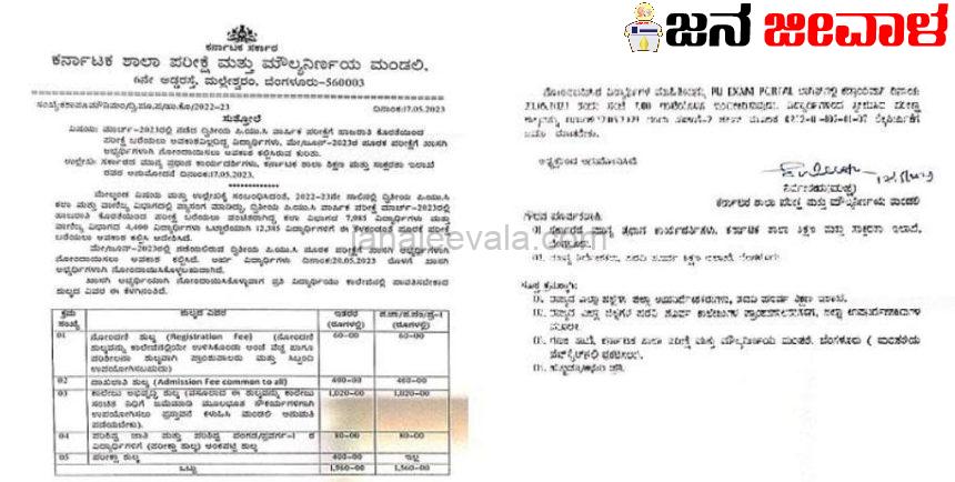 ಪರೀಕ್ಷೆ ವಂಚಿತ ವಿದ್ಯಾರ್ಥಿಗಳಿಗೆ ಸಿಹಿ ಸುದ್ದಿ ಪರೀಕ್ಷೆ ವಂಚಿತ ವಿದ್ಯಾರ್ಥಿಗಳಿಗೆ ಸಿಹಿ ಸುದ್ದಿ