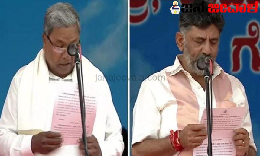 ದೇವರ ಹೆಸರಲ್ಲಿ ಪ್ರಮಾಣ ವಚನ ಸ್ವೀಕರಿಸಿದ ಸಿದ್ದರಾಮಯ್ಯ, ಅಜ್ಜಯ್ಯನ ಹೆಸರಲ್ಲಿ ಶಿವಕುಮಾರ ಪ್ರಮಾಣ ವಚನ ದೇವರ ಹೆಸರಲ್ಲಿ ಪ್ರಮಾಣ ವಚನ ಸ್ವೀಕರಿಸಿದ ಸಿದ್ದರಾಮಯ್ಯ, ಅಜ್ಜಯ್ಯನ ಹೆಸರಲ್ಲಿ ಶಿವಕುಮಾರ ಪ್ರಮಾಣ ವಚನ