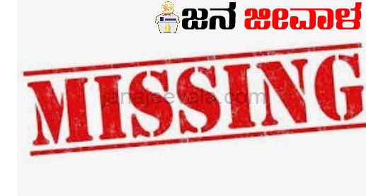 ನಾಪತ್ತೆಯಾಗಿದ್ದ ಒಂದೇ ಗ್ರಾಮದ ನಾಲ್ವರು ಮಕ್ಕಳು ಹಾಸನದಲ್ಲಿ ಪತ್ತೆ ! ನಾಪತ್ತೆಯಾಗಿದ್ದ ಒಂದೇ ಗ್ರಾಮದ ನಾಲ್ವರು ಮಕ್ಕಳು ಹಾಸನದಲ್ಲಿ ಪತ್ತೆ !