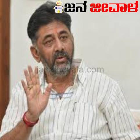 ಕಾಂಗ್ರೆಸ್ ಲೋಕಸಭೆ ಚುನಾವಣೆಯಲ್ಲಿ ಸ್ಥಾನ ಗೆಲ್ಲಲೇಬೇಕು : ಡಿಕೆಶಿ ಕಾಂಗ್ರೆಸ್ ಲೋಕಸಭೆ ಚುನಾವಣೆಯಲ್ಲಿ ಸ್ಥಾನ ಗೆಲ್ಲಲೇಬೇಕು : ಡಿಕೆಶಿ