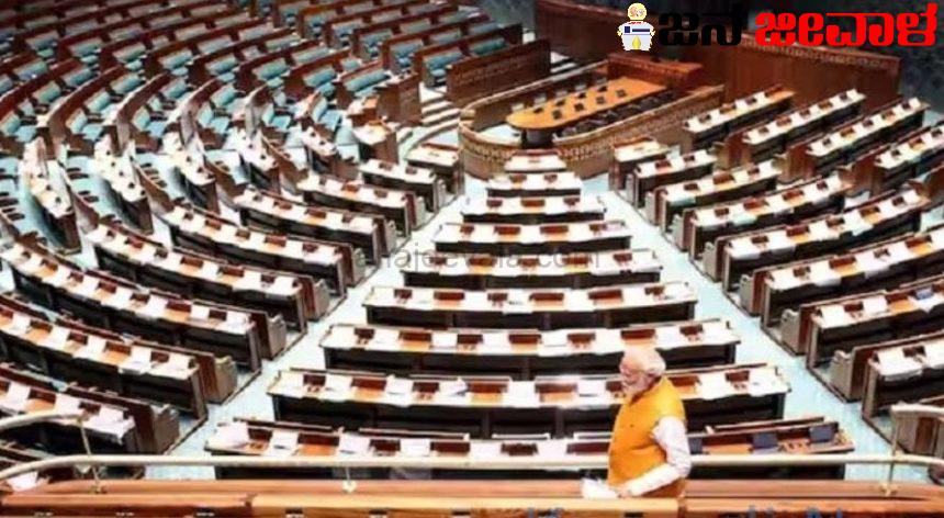 ನೂತನ ಸಂಸತ್ತು ಉದ್ಘಾಟನೆಗೆ ಸಜ್ಜು ನೂತನ ಸಂಸತ್ತು ಉದ್ಘಾಟನೆಗೆ ಸಜ್ಜು